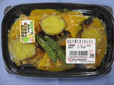 南瓜の鶏そぼろあんかけ