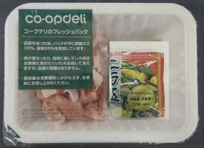 ニラ玉を加える産直豚肉の炒め用（たれ付）２１０ｇ