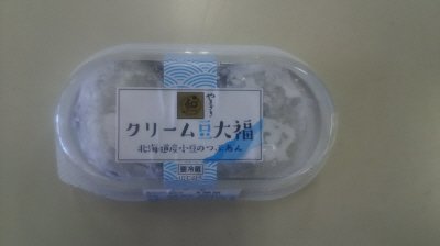 クリーム豆大福（北海道産小豆のつぶあん）