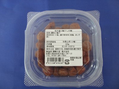 紀州産小梅干（しそ漬）