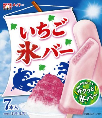 いちご氷バー