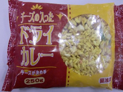 チーズ入りドライカレー