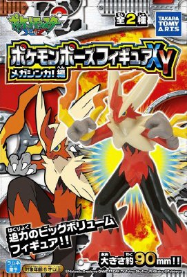 ポケモンポーズＸＹメガ