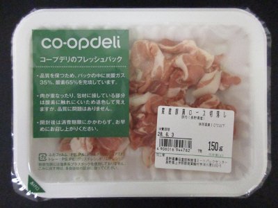 産直豚肩ロース切落し