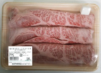 信州和牛肩ロースすきやき用