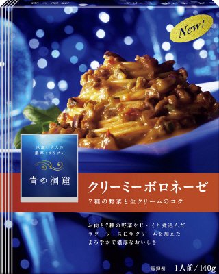 青の洞窟　クリーミーボロネーゼ