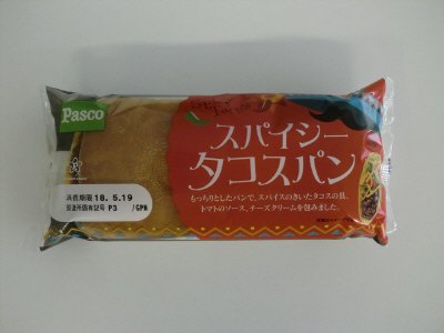 スパイシータコスパン