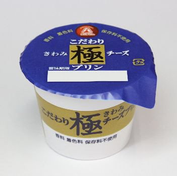 こだわり極チーズプリン