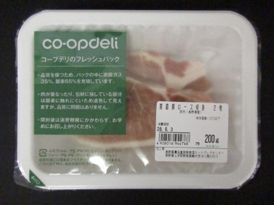 産直豚ロース切身　２枚