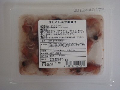ほたるいか甘酢漬け
