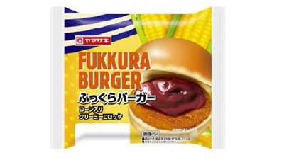 ふっくらバーガー（コーン入りクリーミーコロッケ）