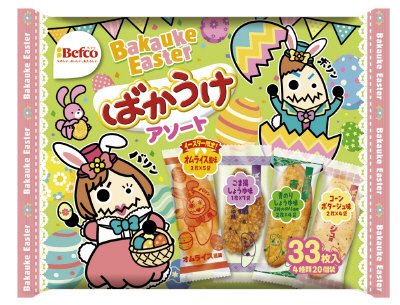 ２０２０イースターばかうけアソート