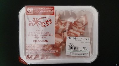 産直お米育ち豚バラカレー・シチュー用