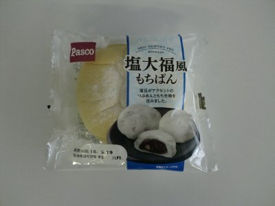 塩大福風もちぱん