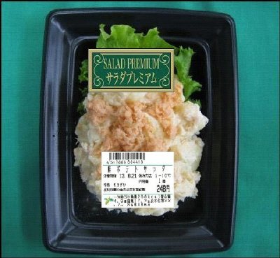 鮭ポテトサラダ