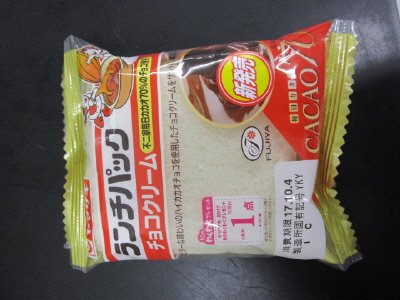 ランチパック（チョコクリーム）不二家毎日カカオ７０％のチョコ使用