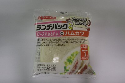ランチパックロースハム＆ハムとハムカツ