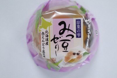 涼菓の雫みつ豆ゼリ－（北海道産赤えんどう豆使用）