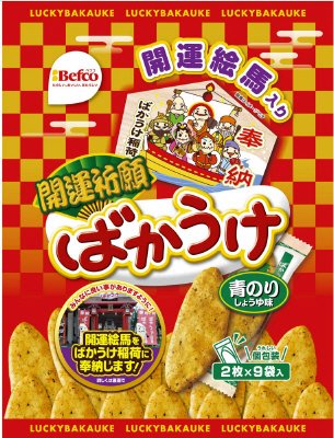 開運ばかうけ（青のり）