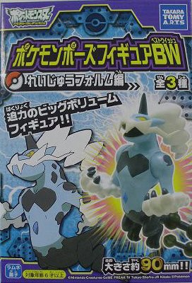 ポケモンポーズれいじゅう