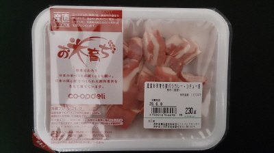 産直お米育ち豚バラカレー・シチュー用