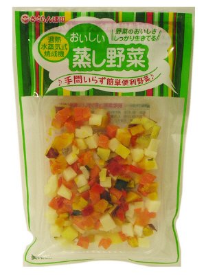 蒸し野菜 ダイスミックス