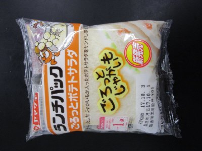 ランチパック（ごろっとポテトサラダ）