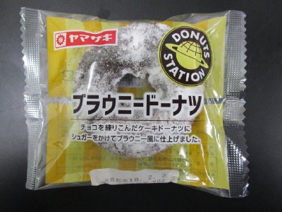 ブラウニードーナツ