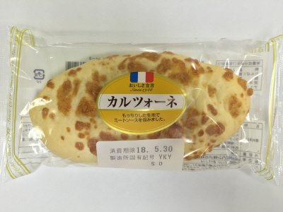 カルツォーネ