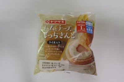 ハムとチーズのもっちサンド（ライ麦入り）