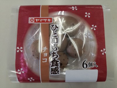 ひと口もち食感チョコ