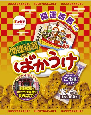 開運ばかうけ（ごま揚）