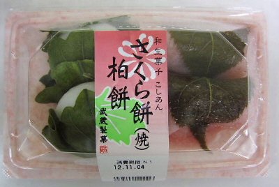 さくら餅(焼)･柏餅