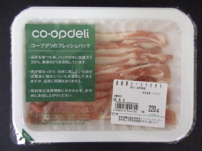 産直豚ロースうすぎり