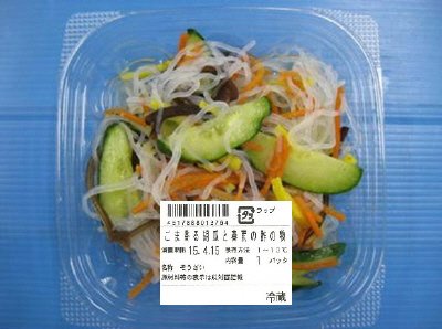 ごま香る胡瓜と春雨の酢の物