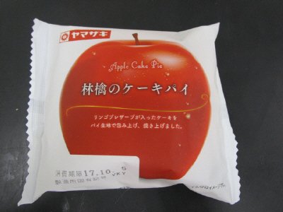 林檎のケーキパイ
