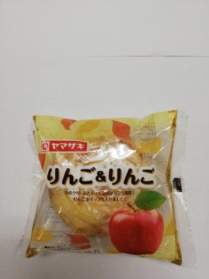 りんご＆りんご