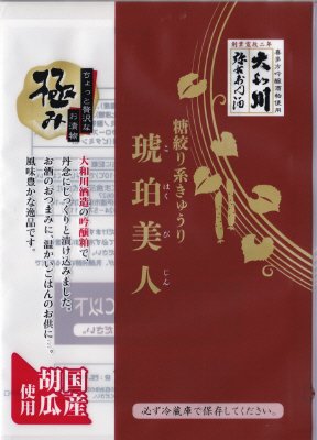 琥珀美人