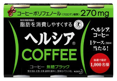 ヘルシアコーヒー無糖ブラック　３缶パック