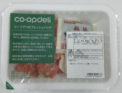 産直豚肉の肩ロース焼肉丼用（たれ付）