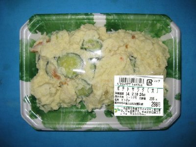 ポテトサラダ（大）