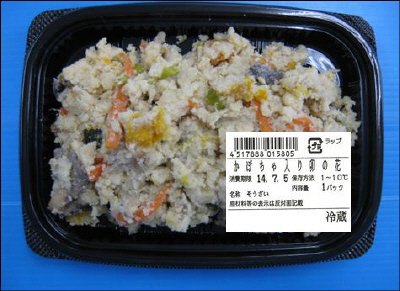 かぼちゃ入り卯の花