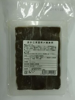 まかじき昆布〆刺身用