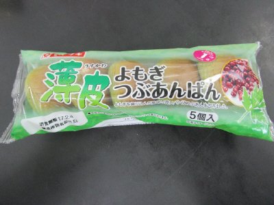 薄皮よもぎつぶあんぱん（５）