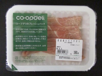産直豚モモうすぎり