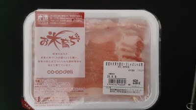 産直お米育ち豚ロースしゃぶしゃぶ用