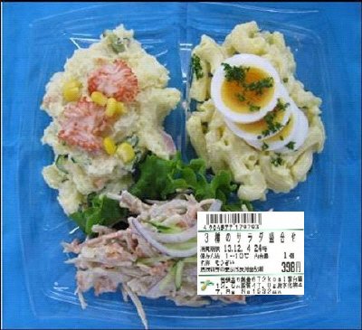 ３種のサラダ盛合せ