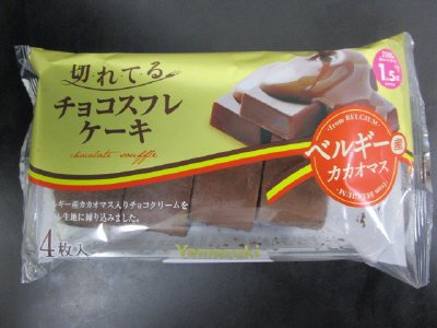 切れてるチョコスフレケーキ