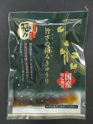 旨さの極みきゅうり
