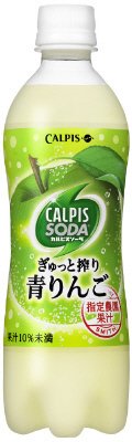 カルピスソーダぎゅっと搾り青りんご